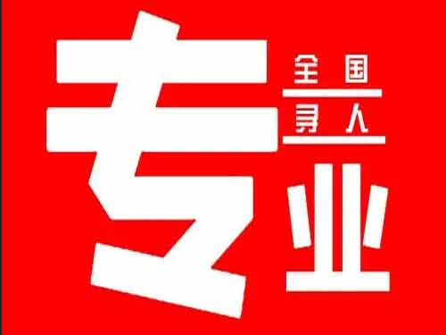 铁力侦探调查如何找到可靠的调查公司